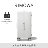 RIMOWA日默瓦Essential33寸行李箱旅行箱拉杆箱托运箱礼物 白色 33寸 【需托运，适12-16天旅行】