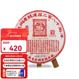 易武同庆号 2016年 建庄280周年纪念落水洞 普洱生饼茶 春茶357g