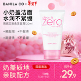 芭妮兰（banila co）致柔洁面霜 120ml（女士  洗面奶 洁面膏 水润不紧绷 柔和洁面）