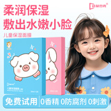 袋鼠杰克儿童补水保湿软萌动物面膜滋润舒缓3-12岁男女孩宝宝专用护肤面膜 【小兔款+小猪款】10片