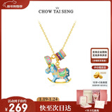 周大生【新年礼物】彩色摇摇木马珍珠项链本命年生肖马送女友情人节礼物