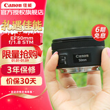 佳能（Canon） 单反人像小痰盂定焦镜头 EF 50mm f/1.8 STM