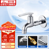 潜水艇（Submarine） L202 快开单冷黄铜镀铬拖把池龙头加长拖把池水嘴四分口