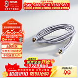 科勒（KOHLER）手持花洒软管304#不锈钢软管12067T-CP浴室配件 1.5米