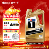 美孚（Mobil）美孚1号金美孚 全合成汽机油 0W-40 SN 5L 海外原装进口 汽车保养