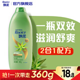 飘柔日常护理芦荟滋润舒爽洗发水男士女士洗发露膏360g柔顺