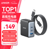 ANKER安克100W氮化镓充电器数据线套装 多口pd大功率type-c快充使用苹果17华为vivo手机笔记本电脑插头