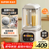 苏泊尔（SUPOR）破壁机轻音破壁机家用大容量辅食料理机1.5L3-5人用0涂层底盘彩屏大屏豆浆机榨汁机SPJ505R