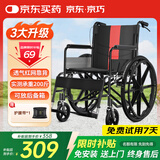 京巧轻便旅行手推车老人专用出行轮椅车可折叠手动轮椅车SYIV90-MK-02