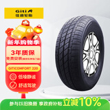 佳通轮胎(Giti)轮胎165/70R13 79H  220 适配 五菱之光/长安之星2/北斗星