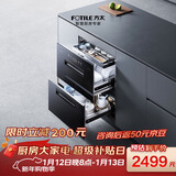 方太【嵌入式消毒柜JP10】125L大容量2门3抽5min瞬消45min奶瓶除菌