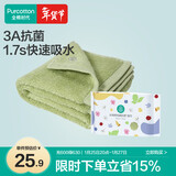全棉时代毛巾纯棉不易掉毛加大加厚方巾抗菌柔软强吸水 香草绿32×70cm 