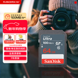 闪迪（SanDisk）64GB SD相机内存卡 C10 拍摄全高清视频 微单/单反数码相机存储卡 坚固耐用 超高性价比