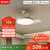 米家（MIJIA）小米米家风扇灯吊扇灯隐形卧室42英寸全光谱Ra97灯具【包安装】