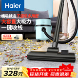 海尔（Haier）桶式吸尘器家用大吸力强力大功率吸尘机干湿两用除灰尘一键收线吸水机团购礼品HZ-T810A新年好礼