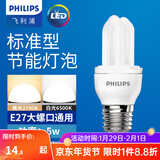 飞利浦标准型节能灯E27大螺口灯泡电灯泡荧光光源替换白炽灯 【2U】-5W-108mm 白光