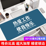 灵蛇(LINGSHE)鼠标垫800*300*2超大加厚学生办公电脑桌垫 创意简约文字 精密锁边  P105 热爱工作