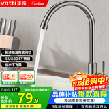 华帝（VATTI）单冷厨房水龙头304不锈钢枪灰 洗菜盆洗菜池水槽适用 016000H