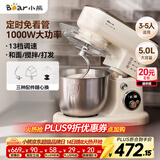 小熊（Bear）厨师机家用和面机揉面机搅面机多功能打蛋器全自动搅拌料理机SJJ-E08G1 5L