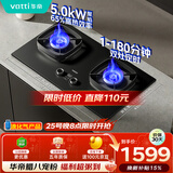 华帝家用双边定时燃气灶液化气嵌入式双眼灶5.0kW猛火煤气灶具灶台i10306D【液化气产品】