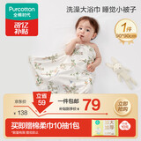 全棉时代婴儿针织包巾纯棉抱被新生儿薄空调被盖毯包被 繁花似锦90×90cm