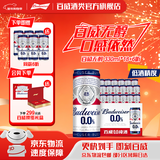 百威经典无醇醇正酒水浓郁麦香低度啤酒整箱0酒精脱醇工艺口感细腻 330mL 18罐 +6罐【到手24罐】