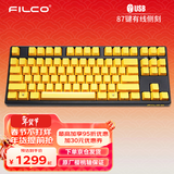 斐尔可 （FILCO）87键忍者圣手二代机械键盘 侧刻有线 樱桃轴游戏键盘彩色限量版 金色 黑轴