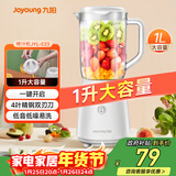 九阳（Joyoung）榨汁料理机榨汁杯多功能易清洗家用1升搅拌机 打米糊果汁机婴儿辅食机JYL-C23