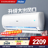 海尔空调1匹挂机新一级能效变频 速冷暖护眠自清洁大风量防直吹净化除菌KFR-26GW/B1KPB81U1