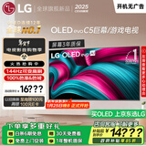 LG高端款C5系列 77英寸OLED电视 4K超高清巨幕观影AI电视 144Hz高刷 77C4升级款 OLED77C5PCA