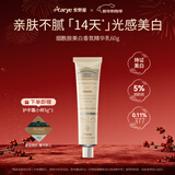 安野屋（AARYE）美白护手霜60g烟酰胺美白滋润保湿防干裂新年货节日生日礼物送女