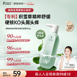 袋鼠妈妈（Kangaroo Mommy）洗发水去屑控油洗发露准孕期积雪草舒缓洁净润护洗护专用护肤300g