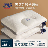 安睡宝（SOMERELLE）乳胶枕头深睡眠护颈枕 天然抗菌枕芯按摩释压颈椎枕头芯 单只装