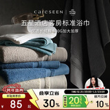 康尔馨五星级酒店浴巾纯棉 新疆长绒棉加大加厚男女成人浴巾 岩烟灰800g