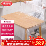 美丽雅 一次性桌布防水防油加厚正方圆餐桌野餐露营塑料大号台布32张