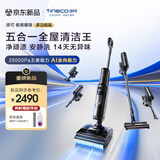 添可极客曜夜 多功能版 AI全向助力 1机5用 躺平洗地机0缠毛吸拖一体自动清洗拖地吸尘器扫地机器人