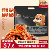 三只松鼠老卤鸭掌计量称重约500g卤香味鸭肉零食鸭爪熟食肉干肉脯线下热卖