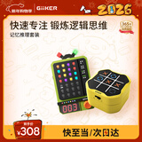 超级密码机井字棋儿童益智玩具男孩生日礼物节日桌游游戏机小学生