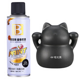 保赐利亚光黑自喷漆 金属防锈漆哑光黑色手喷漆手摇汽车自行车油漆238g