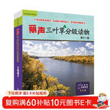丽声三叶草分级读物 第十一级 圣智PM分级读物（套装共16册 点读版 附扫码音频） 点读书 发声书 有声书 早教发声书