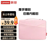 联想（Lenovo）联想笔记本电脑包手提包15-16英寸内胆包公文包适用小新 ThinkPad B12粉色
