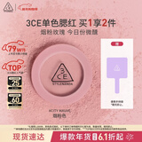 3ce单色腮红烟粉色CITYMAUVE胭脂修容膨胀色生日礼物新年送女友