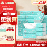 洁云抽纸 雅致生活3层100抽*27包 家用餐厅卫生纸纸巾面巾纸餐巾纸