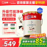 立邦乳胶漆京雅居金装净味5合1内墙油漆墙面漆防霉无添加18L约25kg