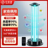 任督通【累计评价5万+】紫外线消毒灯家用医用灭菌灯杀菌灯幼儿园除异味 36W灯管+国产定时底座黑色