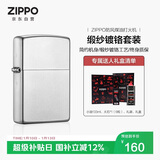 ZIPPO打火机之宝防风煤油 锻纱镀铬 生日礼物送男友送老公 含油套装