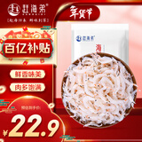 赶海弟 五星鲜虾皮500g虾米皮海米干 紫菜蛋花汤 过年货节 源头直发包邮