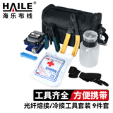 HAILE海乐 光纤工具套装熔接/冷接工具包 含切割刀 米勒钳 皮线开剥器 酒精壶 清洁棉 定长器HT-DS1