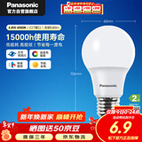 松下（Panasonic）节能LED灯泡 E27灯泡螺口家用照明灯LED灯源灯具 4.8瓦4000K球泡