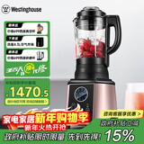 西屋（Westinghouse）破壁机多功能降噪真空料理机智能预约辅食机豆浆 WFB-HS0466（玫瑰金）